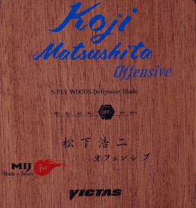 koji label1.jpg